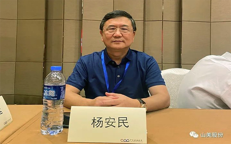 喜訊｜上海山美股份董事長(zhǎng)楊安民榮獲2021年度建筑材料科學(xué)技術(shù)進(jìn)步二等獎(jiǎng)